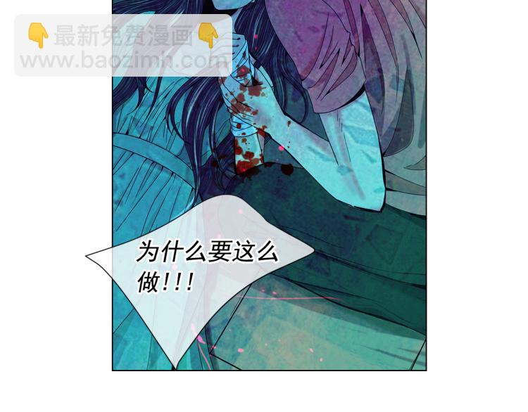 《名花无草——《名花有草》续篇》第18话 绝望的母亲 第5页