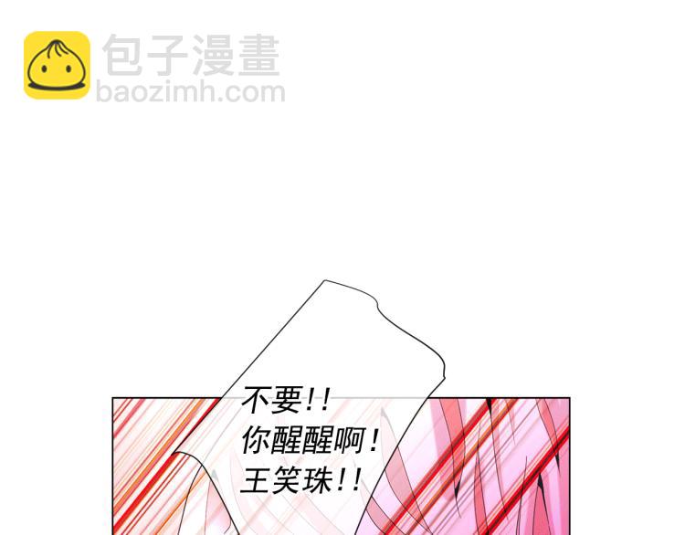 《名花无草——《名花有草》续篇》第18话 绝望的母亲 第6页