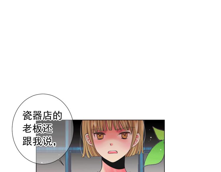《名花无草——《名花有草》续篇》第15话 离家出走 第10页