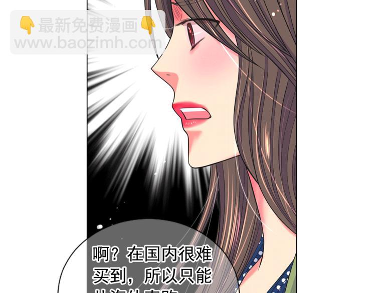 《名花无草——《名花有草》续篇》第15话 离家出走 第13页