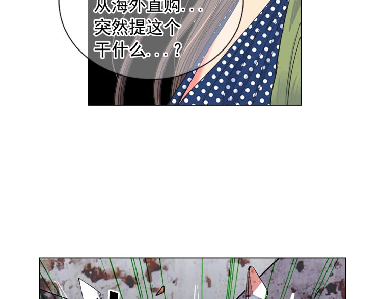 《名花无草——《名花有草》续篇》第15话 离家出走 第14页