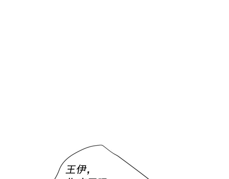 《名花无草——《名花有草》续篇》第15话 离家出走 第19页