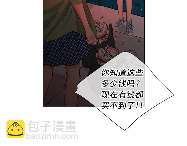 《名花无草——《名花有草》续篇》第15话 离家出走 第21页