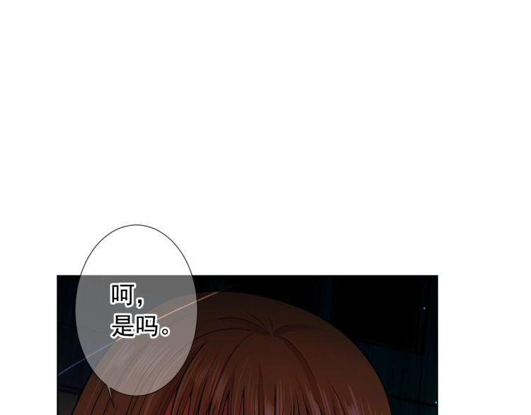 《名花无草——《名花有草》续篇》第15话 离家出走 第22页