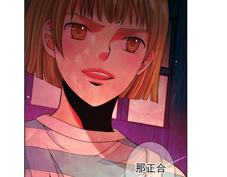 《名花无草——《名花有草》续篇》第15话 离家出走 第23页