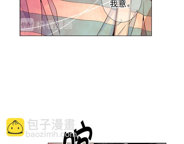 《名花无草——《名花有草》续篇》第15话 离家出走 第24页
