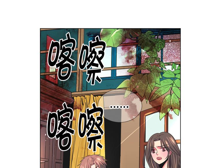 《名花无草——《名花有草》续篇》第15话 离家出走 第27页