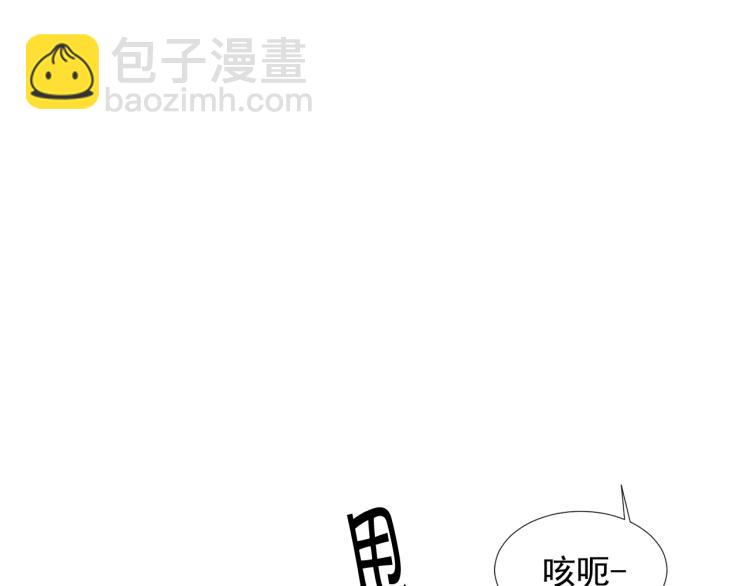 《名花无草——《名花有草》续篇》第15话 离家出走 第31页