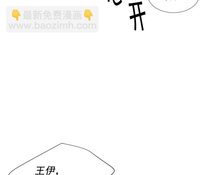 《名花无草——《名花有草》续篇》第15话 离家出走 第32页