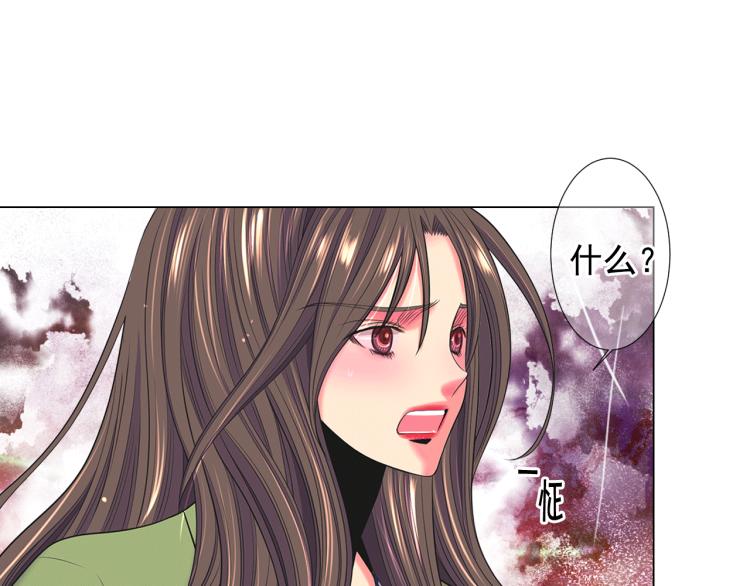 《名花无草——《名花有草》续篇》第15话 离家出走 第36页