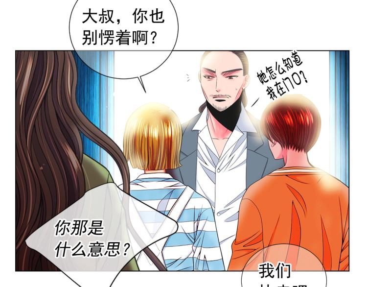 《名花无草——《名花有草》续篇》第15话 离家出走 第38页