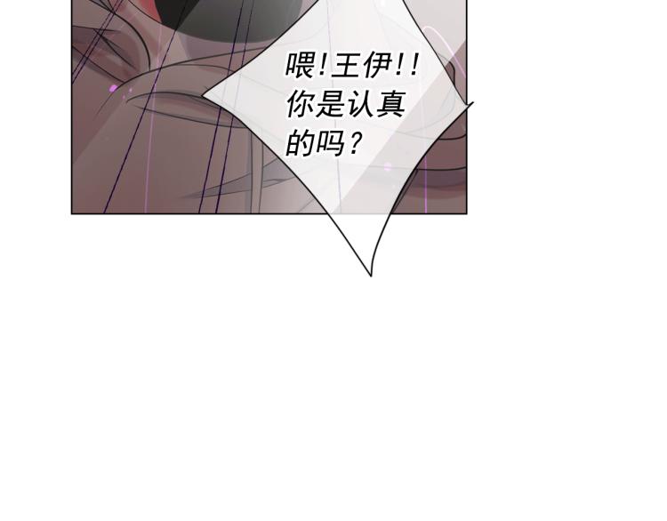 《名花无草——《名花有草》续篇》第15话 离家出走 第45页