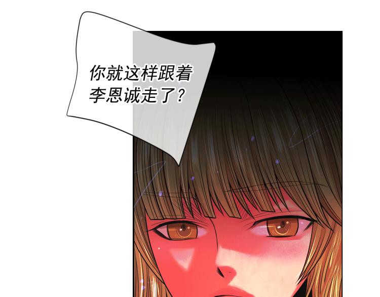 《名花无草——《名花有草》续篇》第15话 离家出走 第46页
