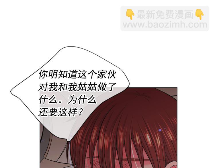 《名花无草——《名花有草》续篇》第15话 离家出走 第48页