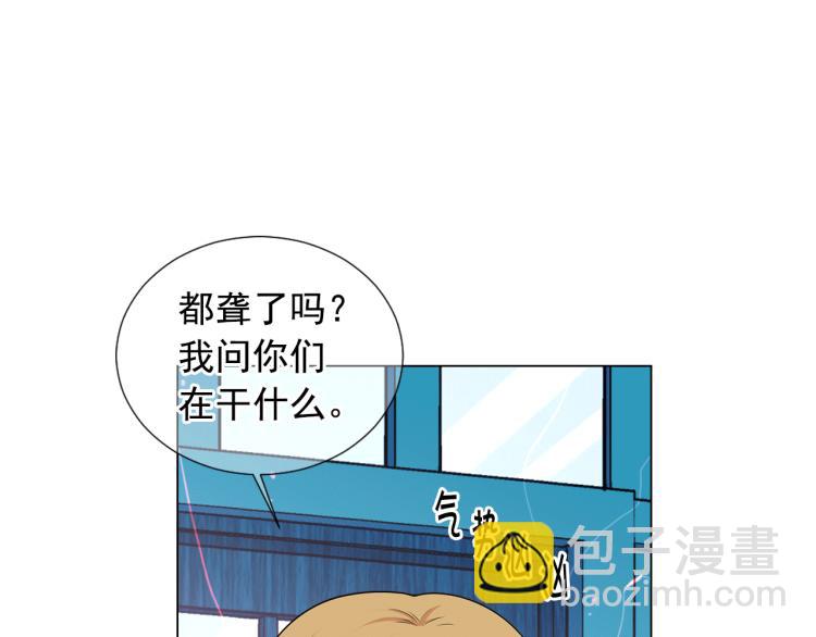 《名花无草——《名花有草》续篇》第15话 离家出走 第4页