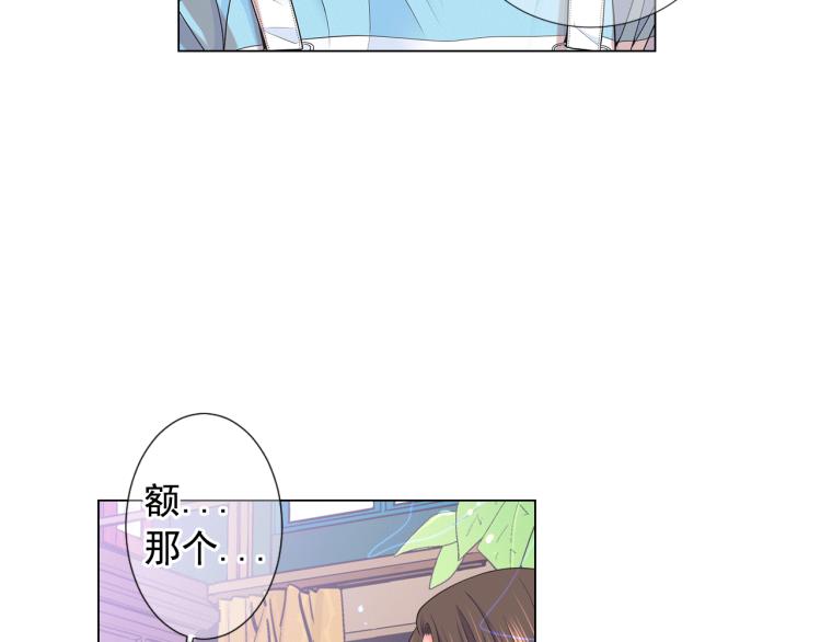 《名花无草——《名花有草》续篇》第15话 离家出走 第6页