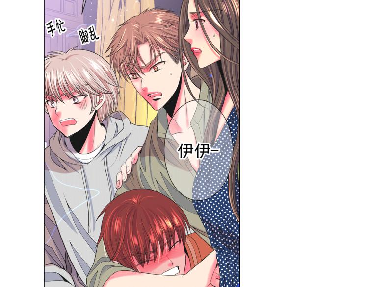 《名花无草——《名花有草》续篇》第15话 离家出走 第7页