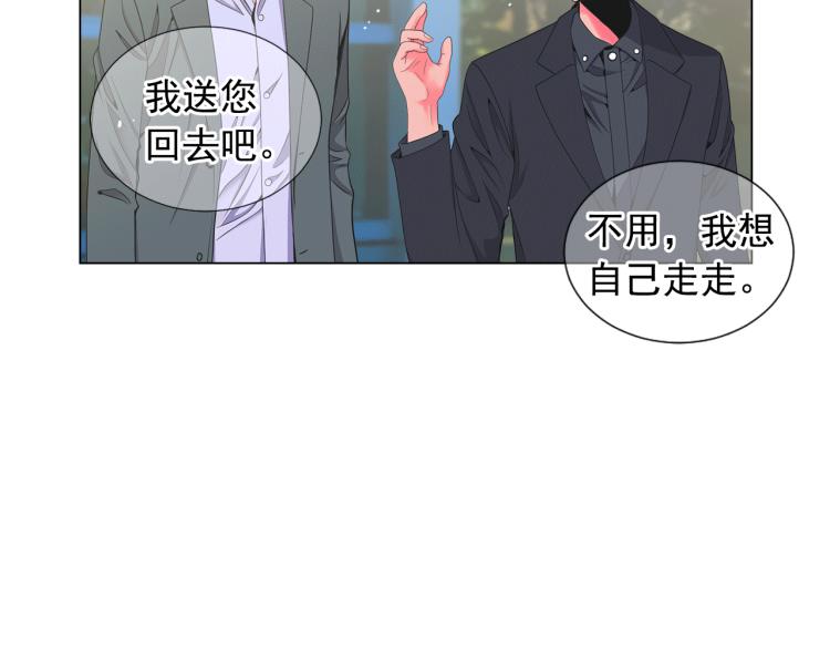 《名花无草——《名花有草》续篇》第17话 孩子的由来 第10页