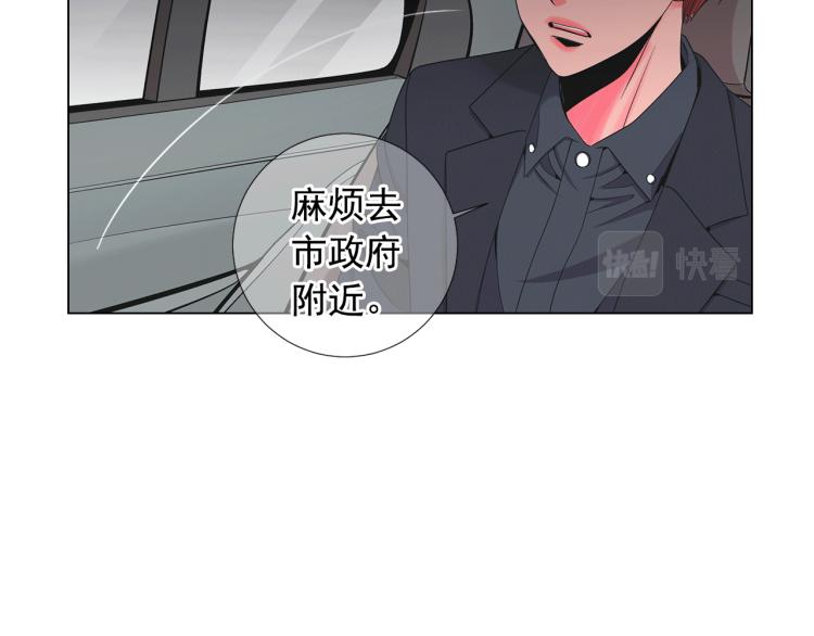 《名花无草——《名花有草》续篇》第17话 孩子的由来 第13页