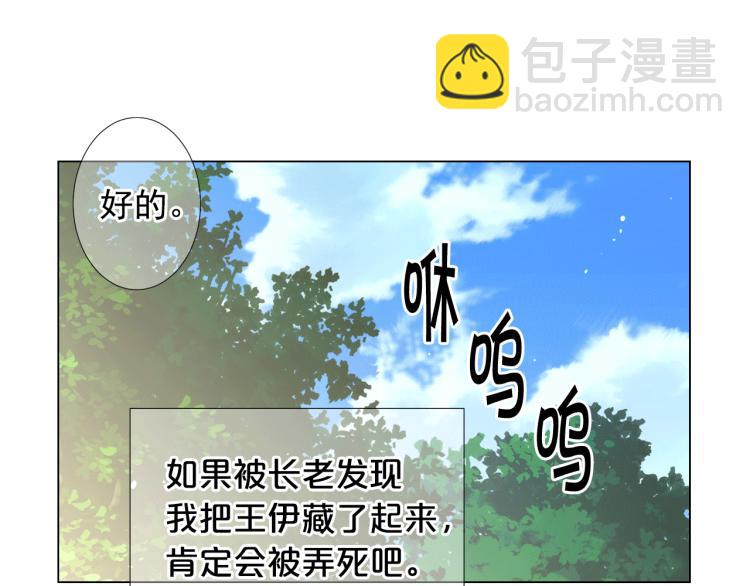 《名花无草——《名花有草》续篇》第17话 孩子的由来 第14页