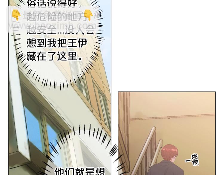 《名花无草——《名花有草》续篇》第17话 孩子的由来 第16页