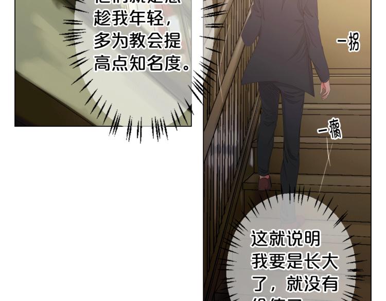 《名花无草——《名花有草》续篇》第17话 孩子的由来 第17页