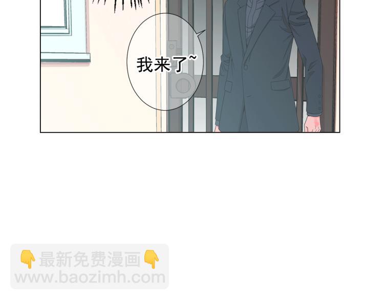 《名花无草——《名花有草》续篇》第17话 孩子的由来 第21页
