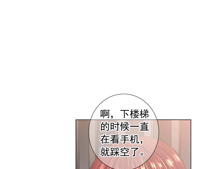 《名花无草——《名花有草》续篇》第17话 孩子的由来 第26页