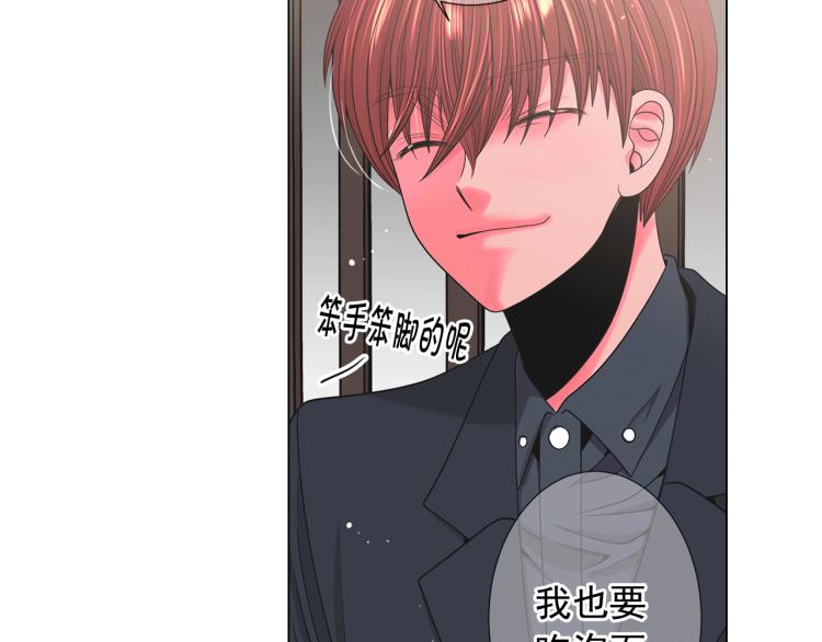 《名花无草——《名花有草》续篇》第17话 孩子的由来 第27页