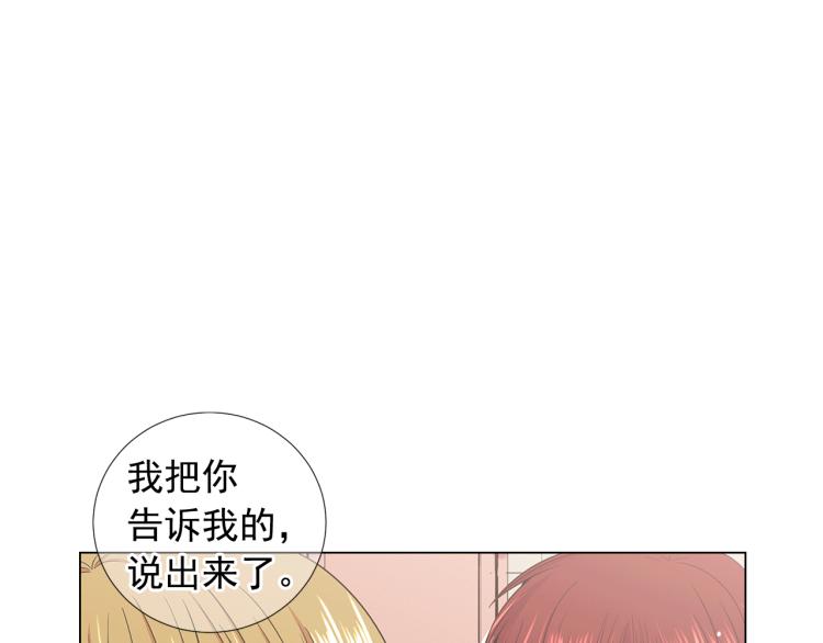 《名花无草——《名花有草》续篇》第17话 孩子的由来 第33页
