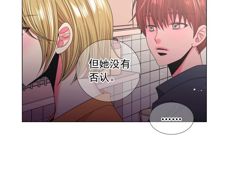 《名花无草——《名花有草》续篇》第17话 孩子的由来 第34页