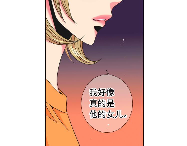 《名花无草——《名花有草》续篇》第17话 孩子的由来 第36页