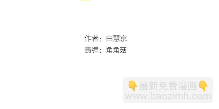 《名花无草——《名花有草》续篇》第17话 孩子的由来 第3页