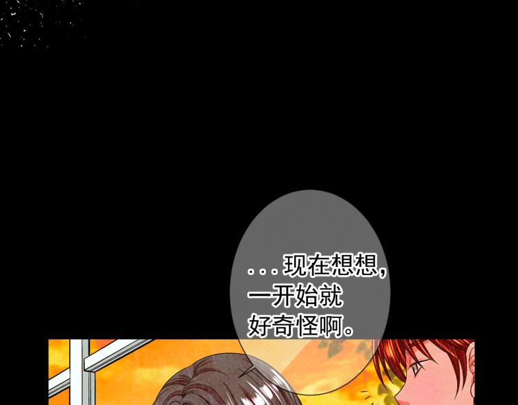 《名花无草——《名花有草》续篇》第17话 孩子的由来 第41页
