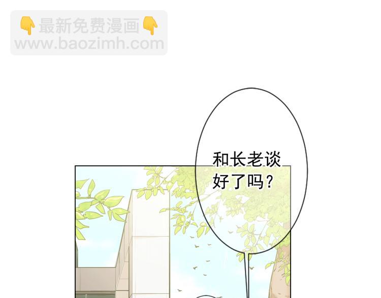 《名花无草——《名花有草》续篇》第17话 孩子的由来 第4页