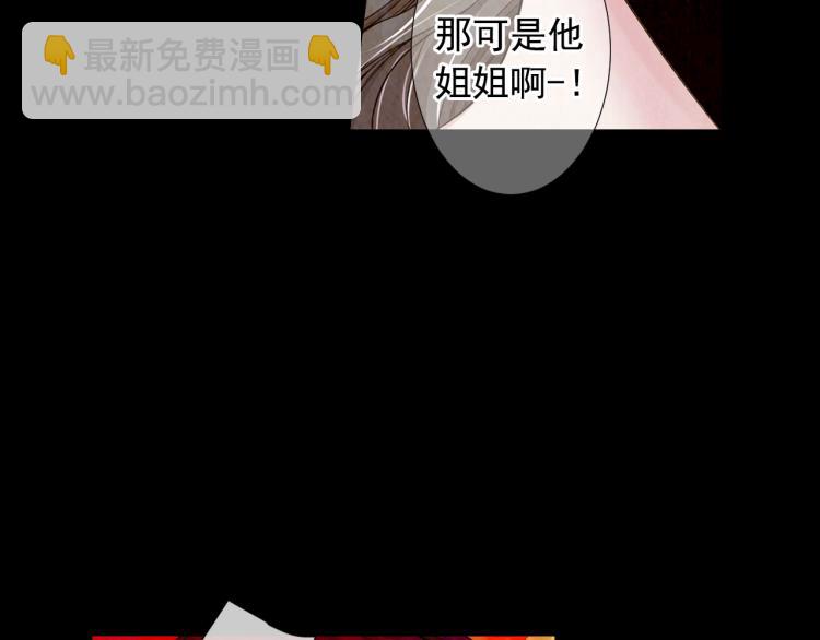 《名花无草——《名花有草》续篇》第17话 孩子的由来 第50页