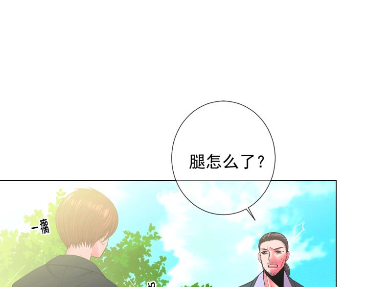 《名花无草——《名花有草》续篇》第17话 孩子的由来 第6页