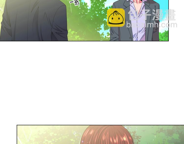 《名花无草——《名花有草》续篇》第17话 孩子的由来 第7页