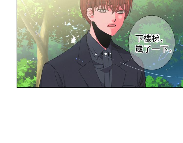 《名花无草——《名花有草》续篇》第17话 孩子的由来 第8页