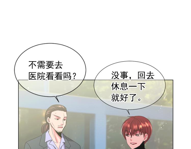 《名花无草——《名花有草》续篇》第17话 孩子的由来 第9页