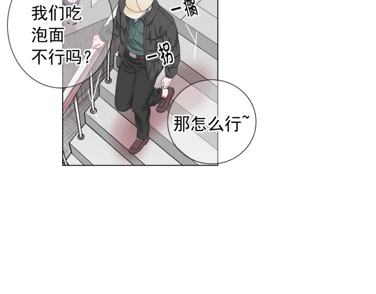 《名花无草——《名花有草》续篇》第16话 精心布局 第11页