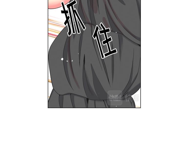 《名花无草——《名花有草》续篇》第16话 精心布局 第13页