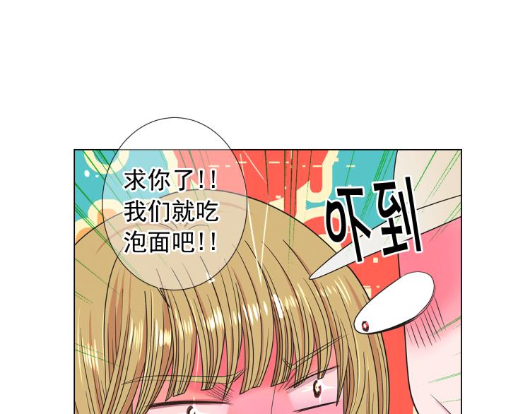 《名花无草——《名花有草》续篇》第16话 精心布局 第14页