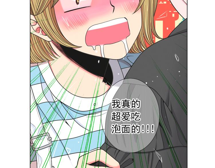 《名花无草——《名花有草》续篇》第16话 精心布局 第15页