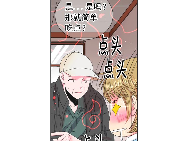 《名花无草——《名花有草》续篇》第16话 精心布局 第18页