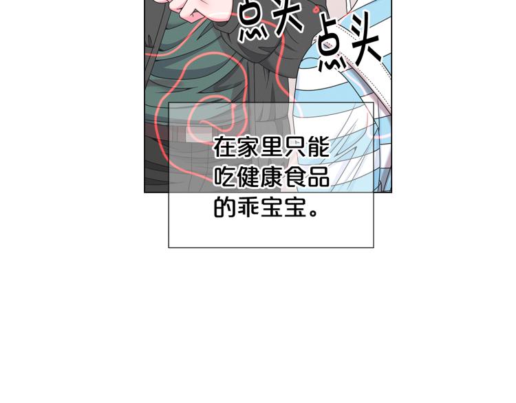 《名花无草——《名花有草》续篇》第16话 精心布局 第19页