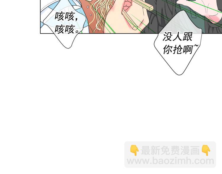 《名花无草——《名花有草》续篇》第16话 精心布局 第23页