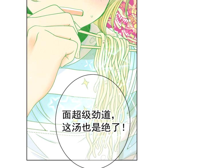 《名花无草——《名花有草》续篇》第16话 精心布局 第25页