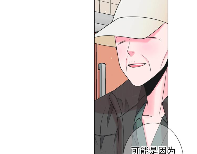 《名花无草——《名花有草》续篇》第16话 精心布局 第27页