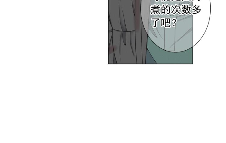 《名花无草——《名花有草》续篇》第16话 精心布局 第28页